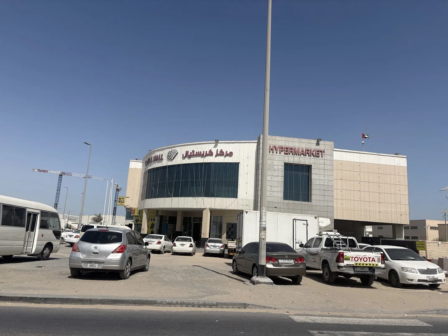 Crystal Mall